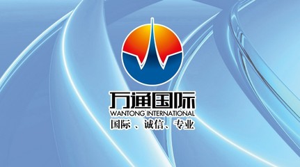 泉州萬通知識產權 一站式專業代理，為您的創新保駕護航